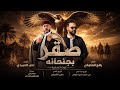 علي العيبدي   رافع العكوكي عيت اعميره  صقر بجنحانه  حالتي