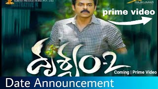 Drushyam 2 Telugu OTT Release Date | Drushyam 2 Release Date | Venkatesh | Meena