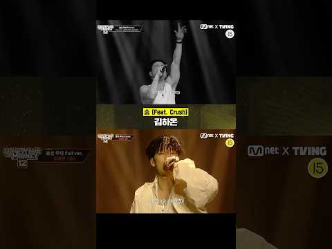 [<strong>SMTM12</strong>] Flowsik VS 김하온