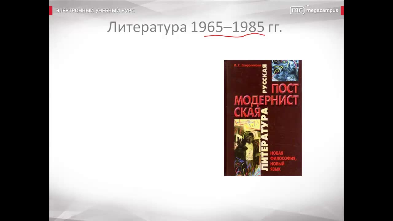 Произведения второй половины 20 века 7 класс