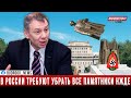 Сергей Марков: В России требуют убрать все памятники Нжде