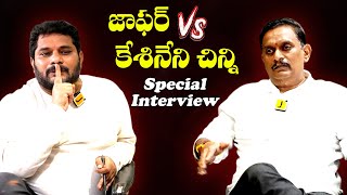 Jaffar Interview Full Episode With TDP Leader Kesineni Chinni| TDP | Itlu Mee Jaffar