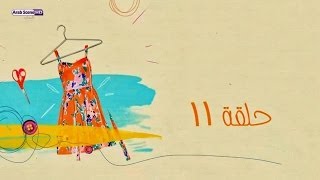 Heba Rejl Elghorab EP11 \ مسلسل هبة رجل الغراب الحلقة 11 عالية الجودة