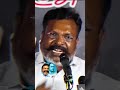 தலைவர் எழுச்சித்தமிழர் அவர்கள் ஆவேசம் உரை#vck #thirumavalavan #thirumavalavanspeech #trendingshorts
