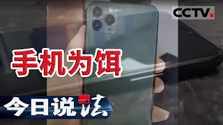 《今日说法》以假乱真！男子把模型机卖给路人 诈取高额钱财 20210402 | CCTV今日说法频道
