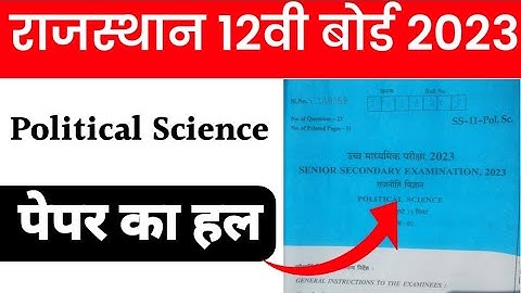 Rbse Class 12th political Science Paper Solution 6 April 2023 | Rajniti vigyan Paper Full Answer Key