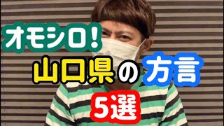 山口の方言はかわいい 山口弁の日常会話や胸キュン告白フレーズを紹介 旅行情報メディア トリマ