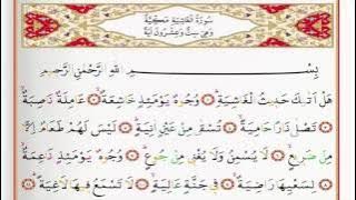 Surah Al Ghashiya - Saad Al Ghamdi surah al ghashiya with Tajweed