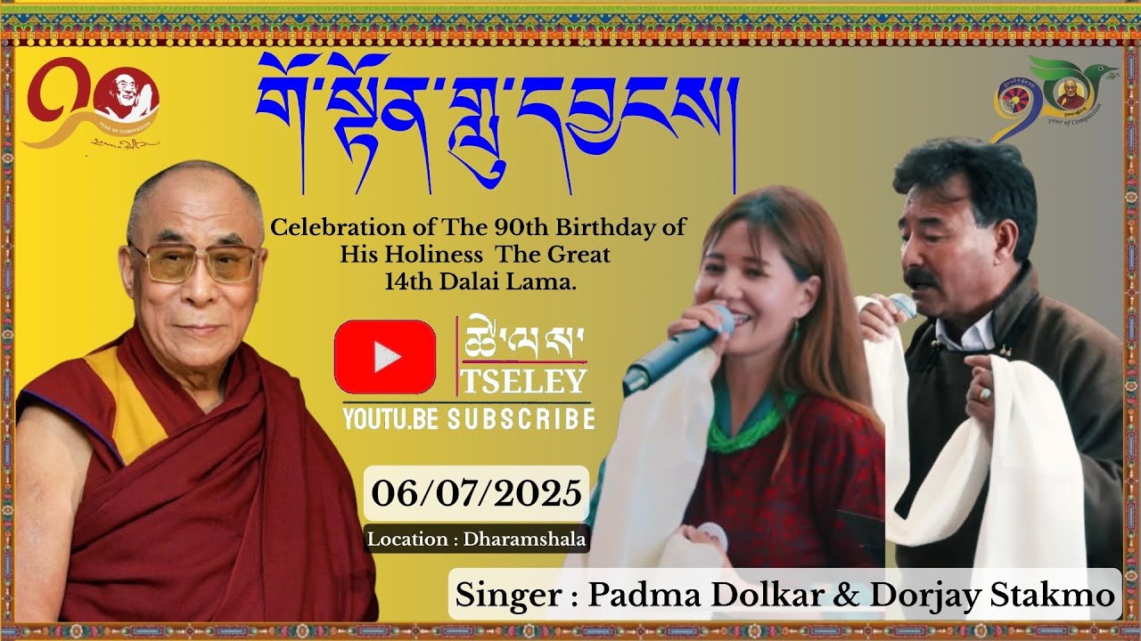 90th birthday song for H.H The Dalai Lama  Ladakhi song 