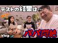 おーちゃん初定期テスト!まーおーテストの結果は??福島にゴキブリ!?庭に謎の骨が!などなど☆2026年5月⑤のHIMAWARI家🌻Vlog himawari-CH
