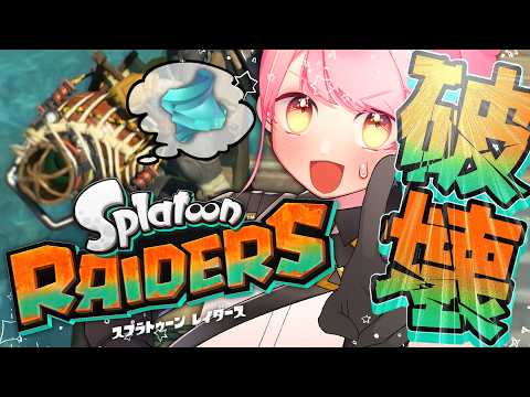 【スプラトゥーン レイダース】爆風で辺り一面破壊する温厚な女【VTuber/堂々御前やよい】