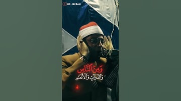 على خطى عمالقة التلاوة | إبداع الشيخ ياسر الشرقاوي