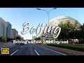 Beijing Drive 2020 [4k] 北京驾驶 Driving on Beijing East 2nd Ringroad - Beijing, China 北京 东二环驾驶