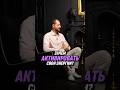 Зачем активировать свои энергии? | Антон Михайлов