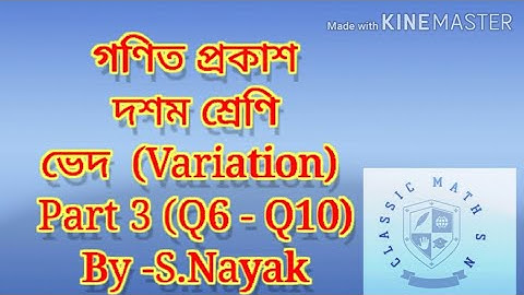 VARIATIONS PART 3 // WBBSE CLASS 10//and MADHYAMIK // CHAPTER 13 //ভেদ দশম শ্রেণি // CLASSIC MATH SN