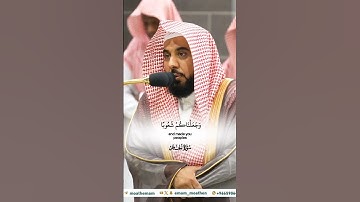 يا أيها الناس إنا خلقناكم من ذكر وأنثى_تلاوة من صلاة الفجر 20 ربيع الأول 1446هـ_الشيخ عبدالله الجهني