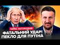 💥ЗАГОРОДНІЙ: ЕКСТРЕНО! Удар ПІДНЯВ всю РОСІЮ! Лише ПОГЛЯНЬТЕ, куди ВЛУПИЛИ ЗСУ/ Путін дав ДИКИЙ УКАЗ