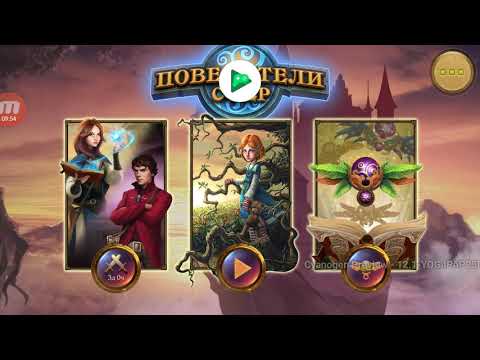 Дуэль на шариках - Marble Duel - tutorial & level 5-10 Красный лес