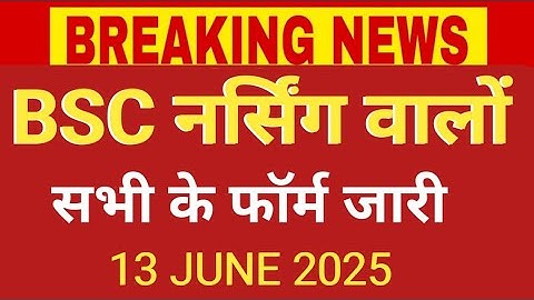 BSC NURSING ADMISSION ALL FORM RELEASE 13 JUNE 2025