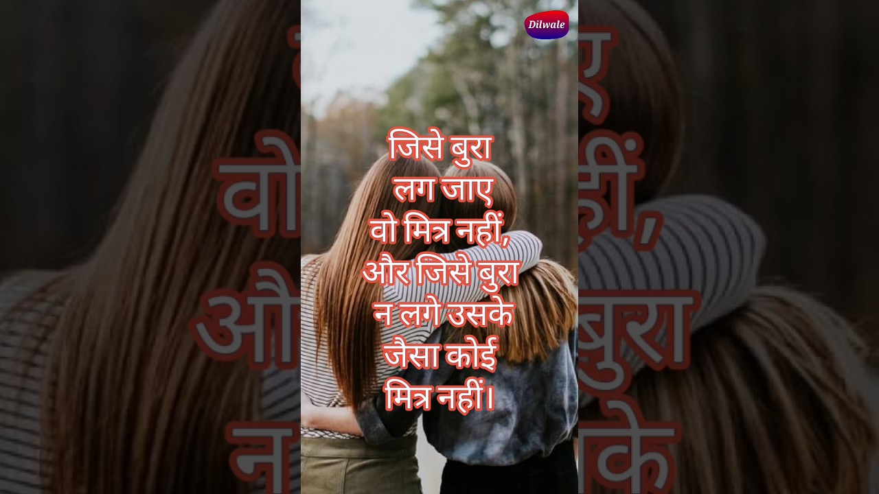 #फ्रेंडशिप_डे_2025