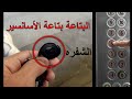 فكره عمل الشفره بتاعه الأسانسير RFID 