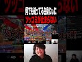 【スト６】デカキャラ限定の要素も即座に回答してくる白身にぃにツッコミが止まらない【きんちょ切り抜き】