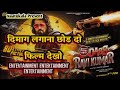 BADASS RAVI KUMAR REVIEW NO LOGIC ONLY ENTERTAINMENT HIMESH RESHMMIYA PRABHU D. JONNY L. SANJAY M.