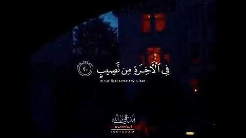 حالات واتس قران كريم جميل جداً الله لطيف بعباده|ريح قلب ❤