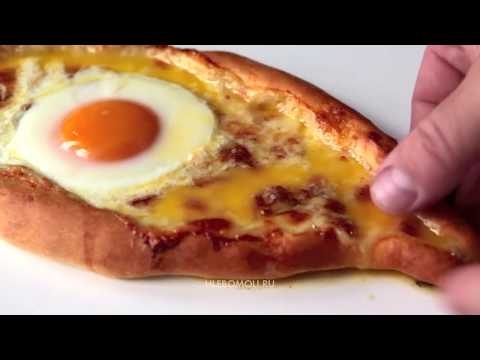 Хачапури по-аджарски (აჭარული ხაჭაპური)