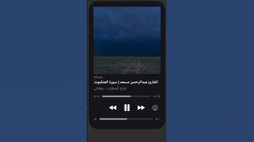 القارئ عبد الرحمن مسعد || سورة العنكبوت 🤍🤍 #قران #اكسبلور #لايك #quran #راحة_نفسية #عبدالرحمن_مسعد