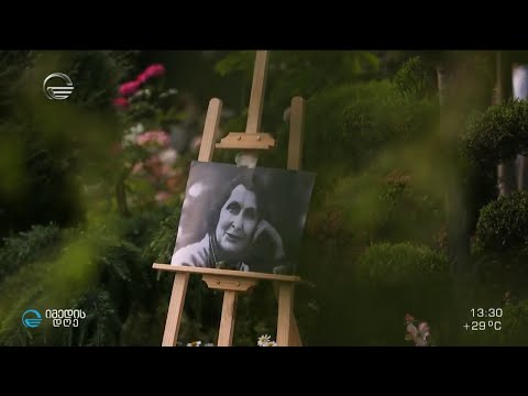 პედაგოგისა და რეჟისორის, ლილი იოსელიანის ხსოვნის საღამო