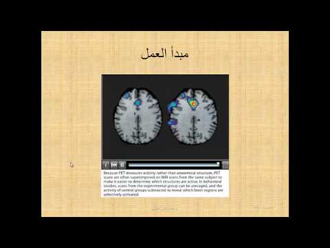 تصوير باستخدام الطب النووي NUCLEAR MEDICINE