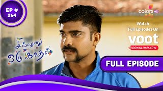 Sillunu Oru Kaadhal | சில்லுனு ஒரு காதல் | Episode 264 | 09 November 2021