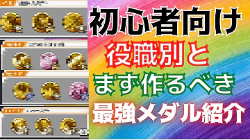 バウンティ 最強 メダル