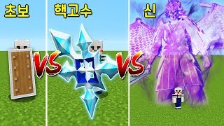 초보 방패 VS 고수의 초고퀄 다이아 방패 VS 신의 완전체 거대 스사노오 방패! 그리고 원펀맨? [마인크래프트]