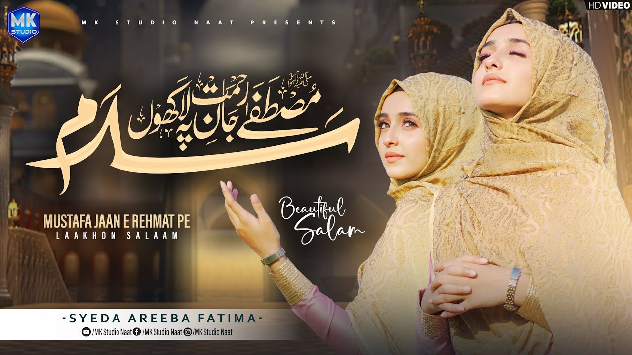 Mustafa Jane Rehmat Pe Lakhon Salam  Naat Sharif  Syeda Areeba Fatima  Salam  MK Studio Naat