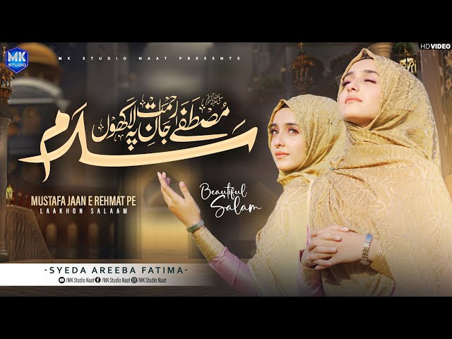 Mustafa Jane Rehmat Pe Lakhon Salam | Naat Sharif | Syeda Areeba Fatima