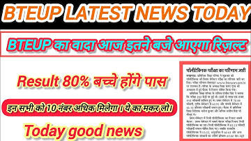 Bteup Result आ गया रिजल्ट यहां देखें  2024 ! Bteup Even Semester Result 2024 | upbte result 2024 ।