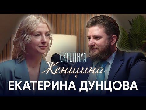 Екатерина Дунцова. Выборы, что дальше?