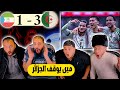 ردة فعل أردنية الجزائر و غينيا الاستوائية 3 1 صدارة عن جدارة 