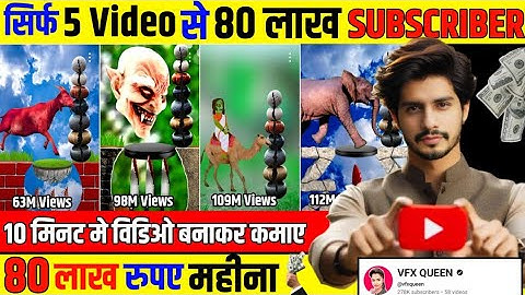 VFX Queen jaisa video kaise banaye | VFX video kaise banaye | VFX editing in mobile |VFX viral video