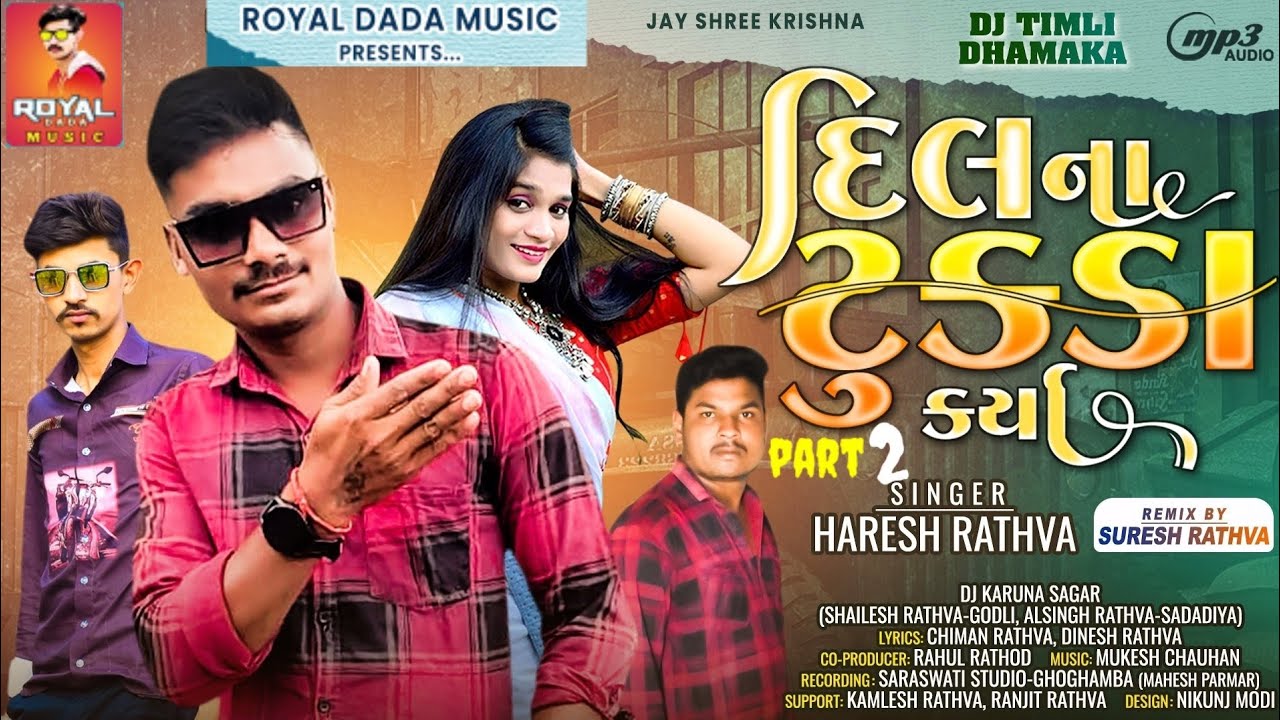 Haresh Rathva || Dil Na Tukda Kariya Part 2 || Haresh Rathva New Timli ...