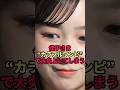 【炎上】佳子さまのカラフルワンピに批判殺到...その真相がヤバすぎた