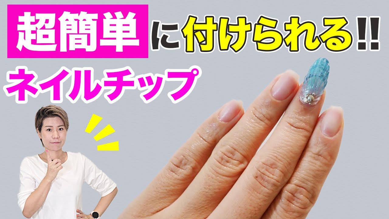 ネイルチップ・付け爪 aejnpl maxresdefault.jpg