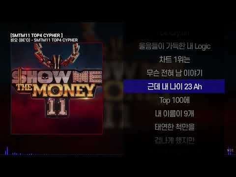 비오 (BE'O) - [SMTM11] TOP4 CYPHERㅣ Lyrics / 가사