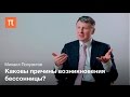 Современная теория бессонницы — Михаил Полуэктов / ПостНаука