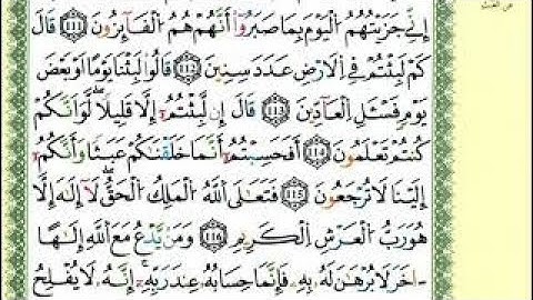 الصفحة 349 من سورة المومنون من الآية 105 -118 مكررة 10مرات