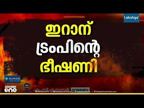 'ആണവ വികിരണം സംഭവിച്ചാൽ തകരുന്നത് തെഹ്റാനല്ല, ഗൾഫ് രാജ്യങ്ങൾ ആയിരിക്കുമെന്ന്  ഇറാൻ യുഎസിനോട്