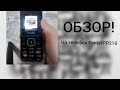 ОБЗОР НА КНОПОЧНЫЙ ТЕЛЕФОН FONTEL FP210