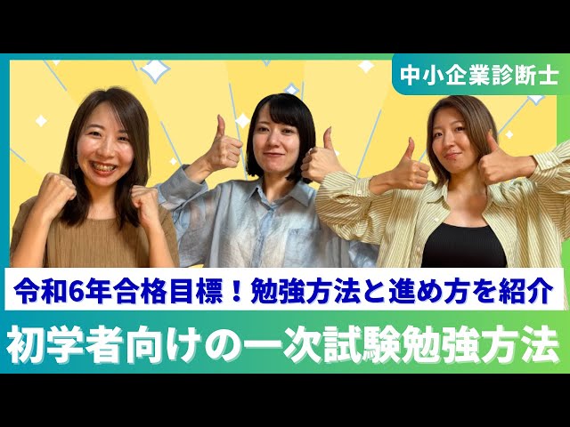 EBA 中小企業診断士 テキスト 令和6年 1次合格コース模試2回分 EBA 中小企業診断士 テキスト 令和6年 1次合格コース模試2